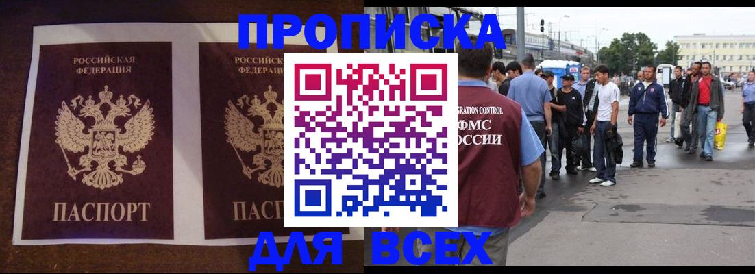прописка 2025 в Рязанской области