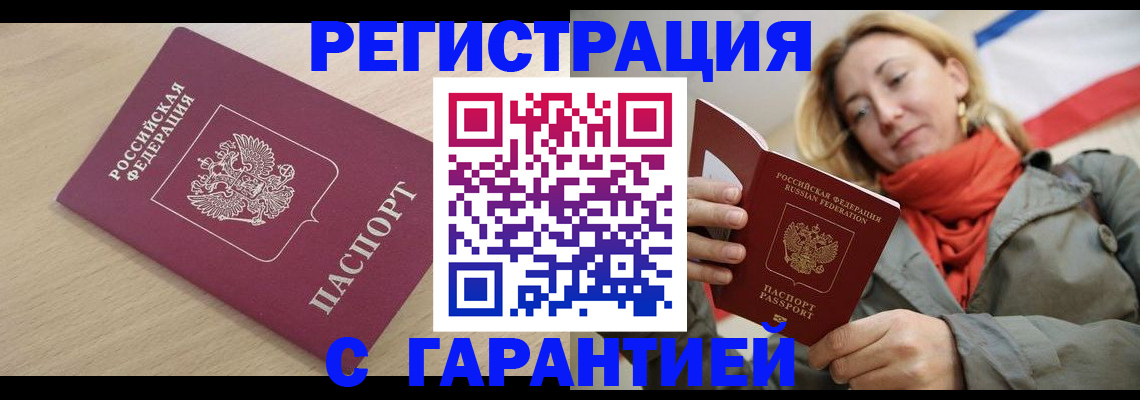 прописка регистрация в Рязанской области