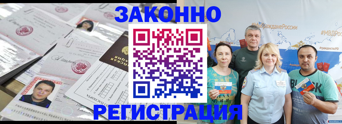 прописка для кредита в Рязанской области